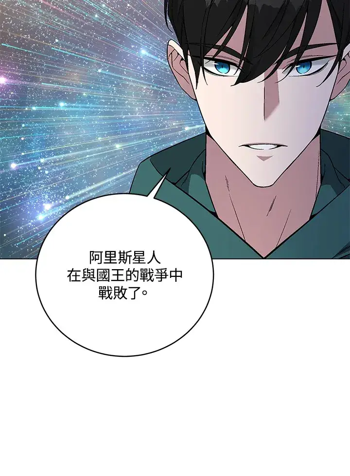 《天魔大人亲临指教》第80话图111