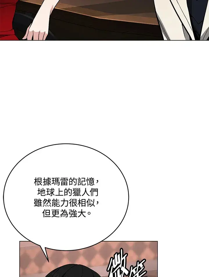 《天魔大人亲临指教》第80话图119