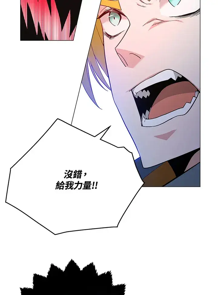 《天魔大人亲临指教》第80话图12
