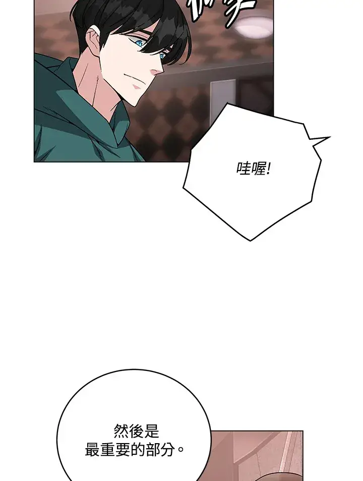 《天魔大人亲临指教》第80话图120