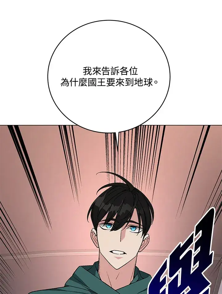 《天魔大人亲临指教》第80话图122