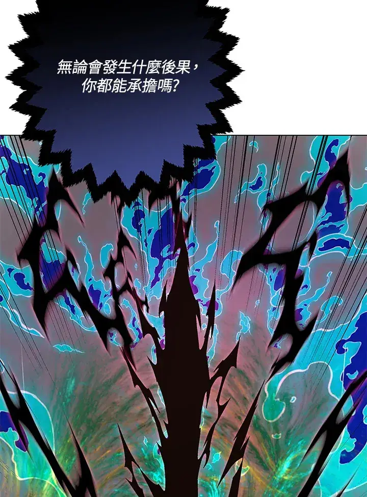 《天魔大人亲临指教》第80话图13