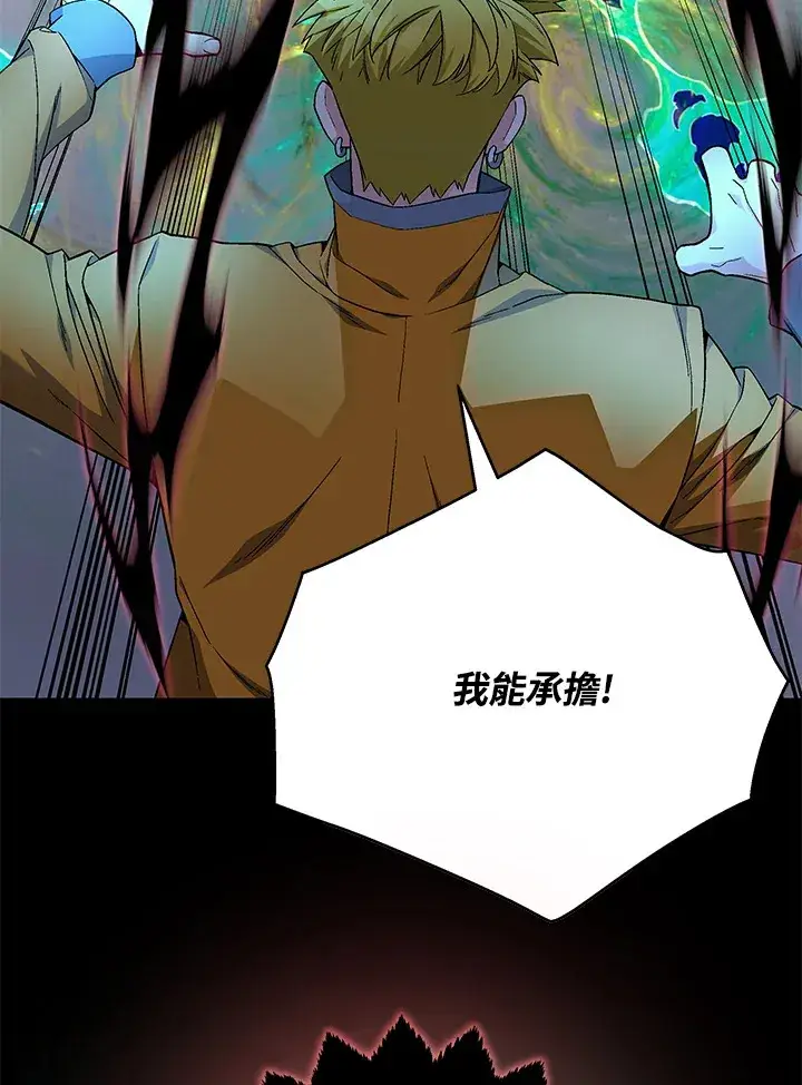 《天魔大人亲临指教》第80话图15