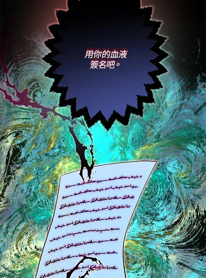 《天魔大人亲临指教》第80话图16