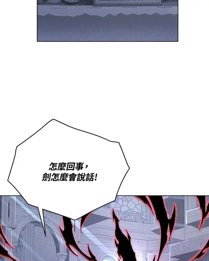 《天魔大人亲临指教》第80话图2