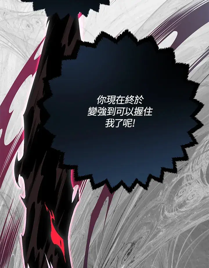 《天魔大人亲临指教》第80话图32