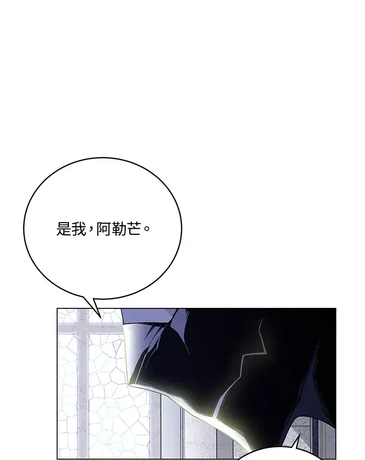 《天魔大人亲临指教》第80话图48