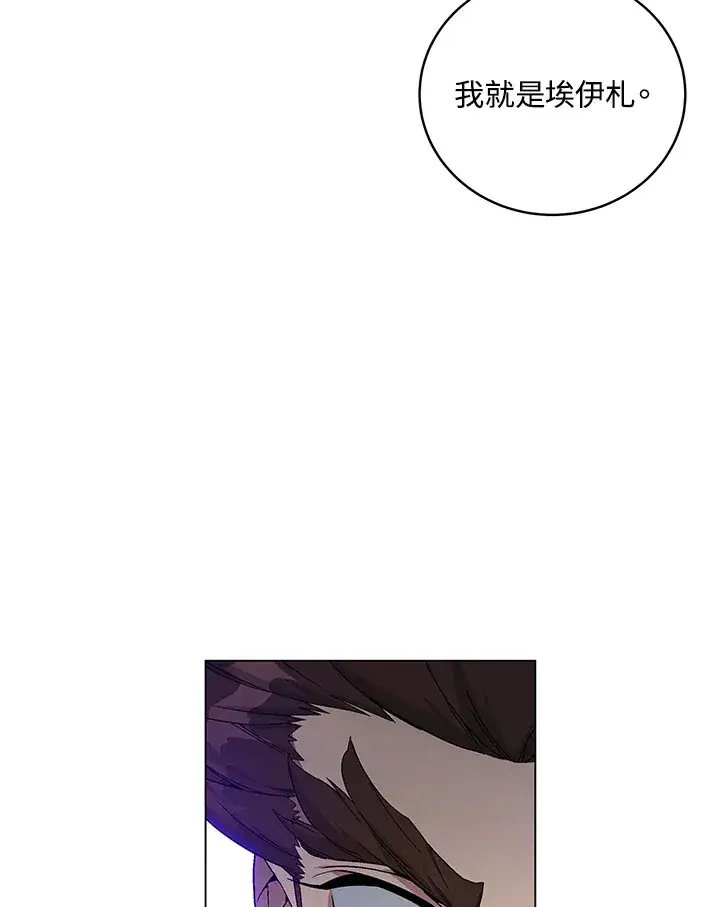 《天魔大人亲临指教》第80话图49
