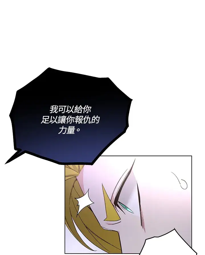 《天魔大人亲临指教》第80话图5