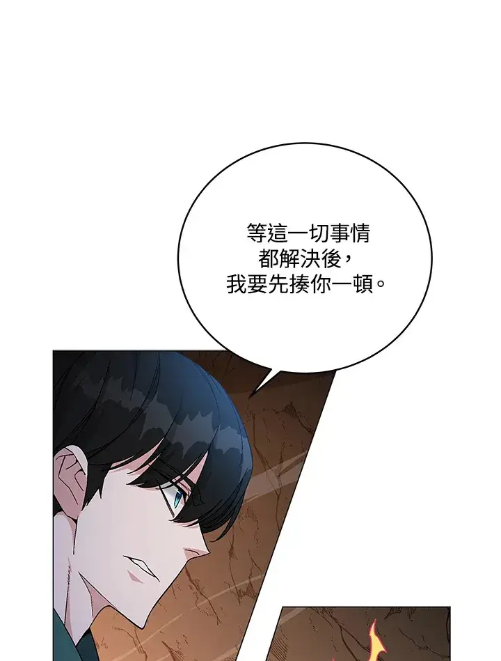 《天魔大人亲临指教》第80话图60