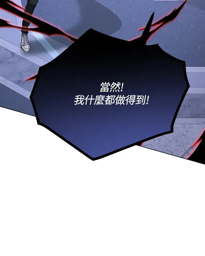 《天魔大人亲临指教》第80话图8