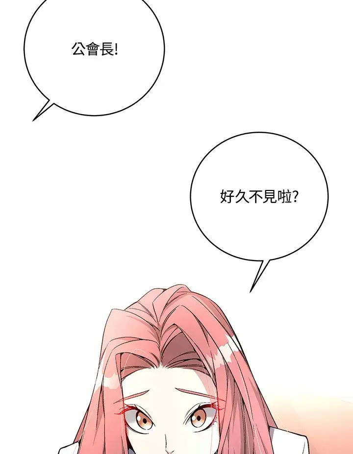 《天魔大人亲临指教》第80话图80
