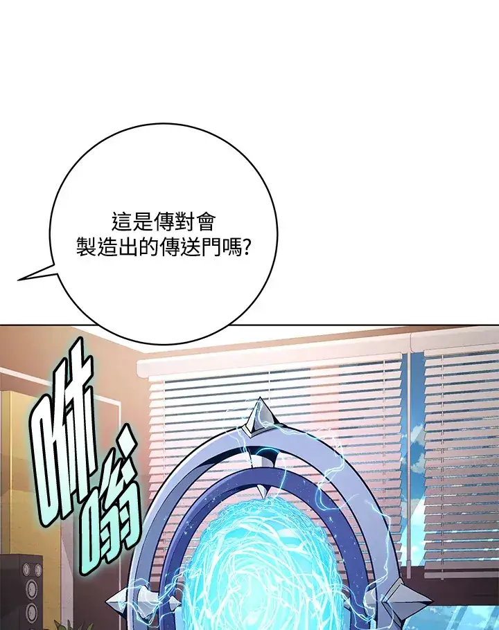《天魔大人亲临指教》第80话图84