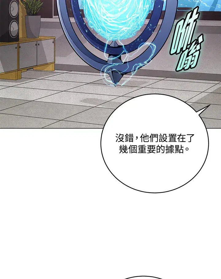 《天魔大人亲临指教》第80话图85