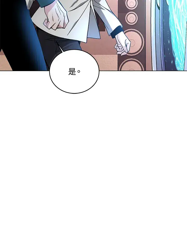 《天魔大人亲临指教》第80话图87
