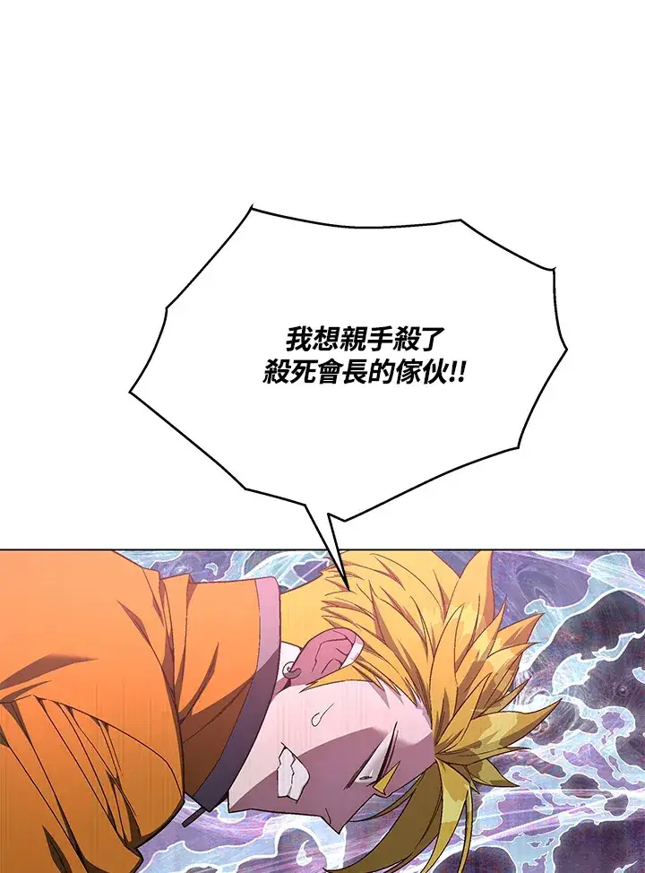 《天魔大人亲临指教》第80话图9