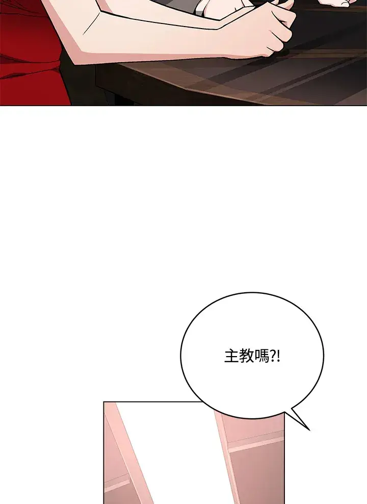 《天魔大人亲临指教》第80话图96