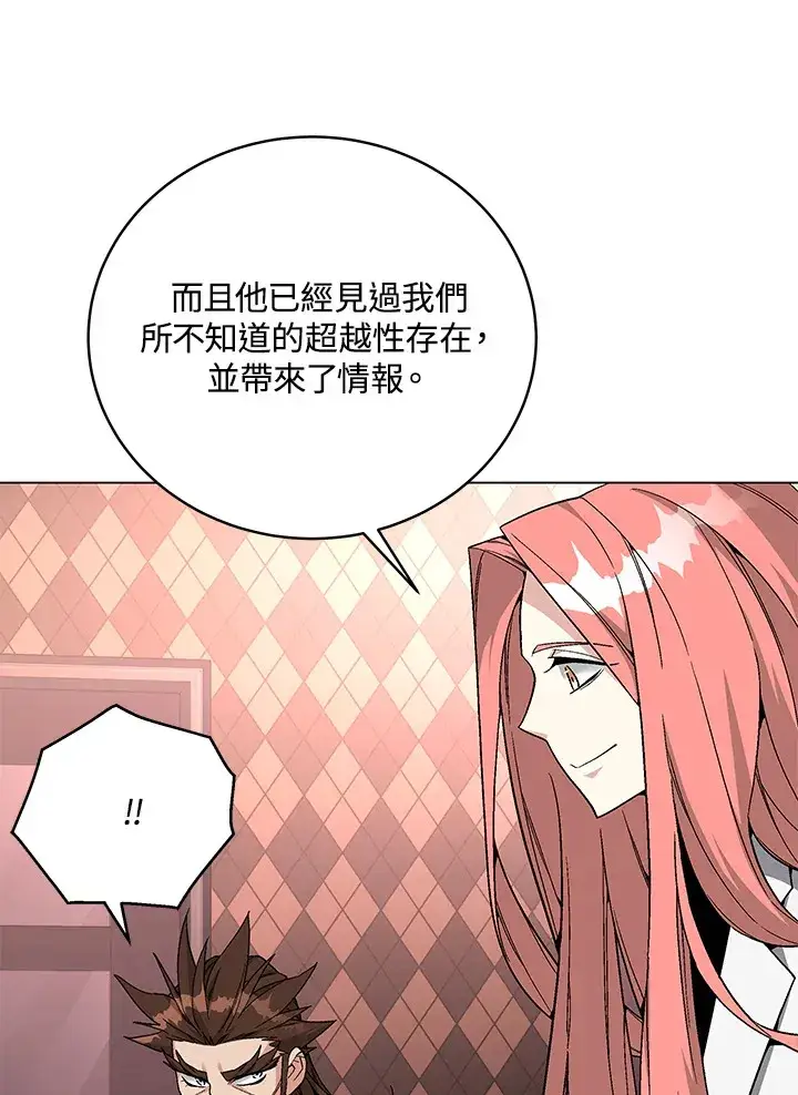 《天魔大人亲临指教》第80话图98