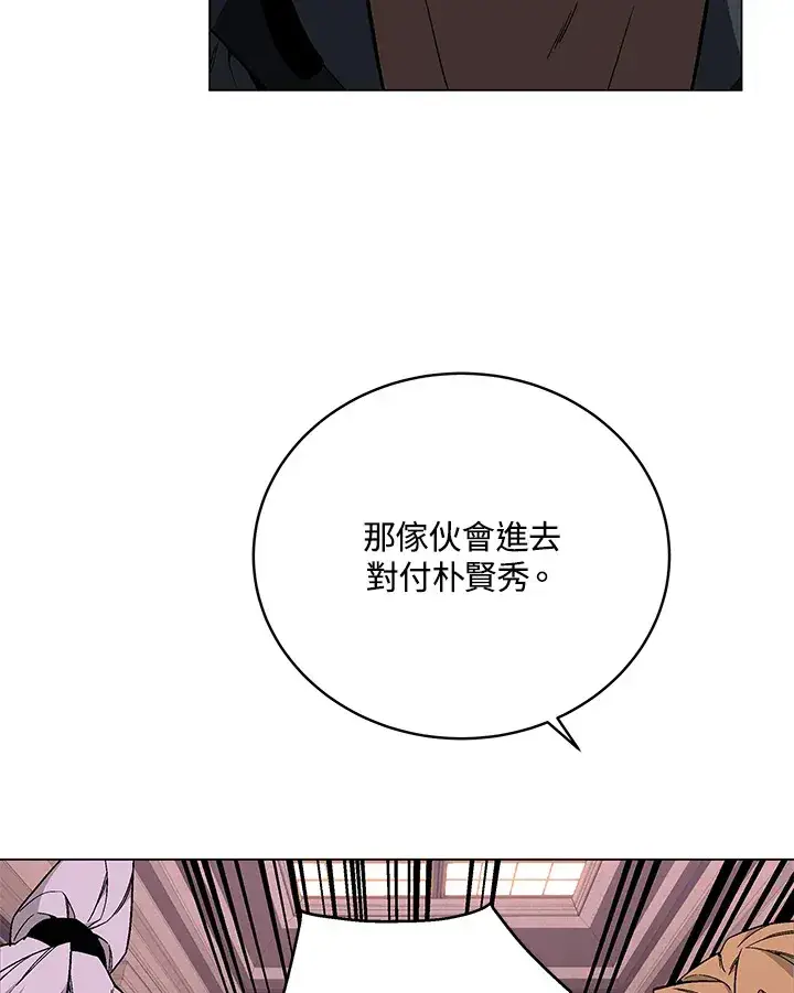 《天魔大人亲临指教》第82话图100