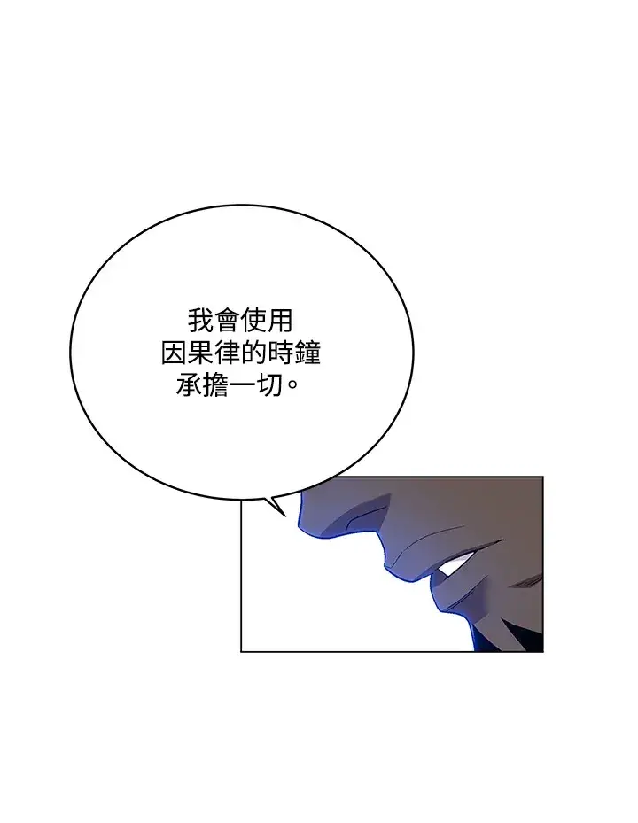 《天魔大人亲临指教》第82话图105