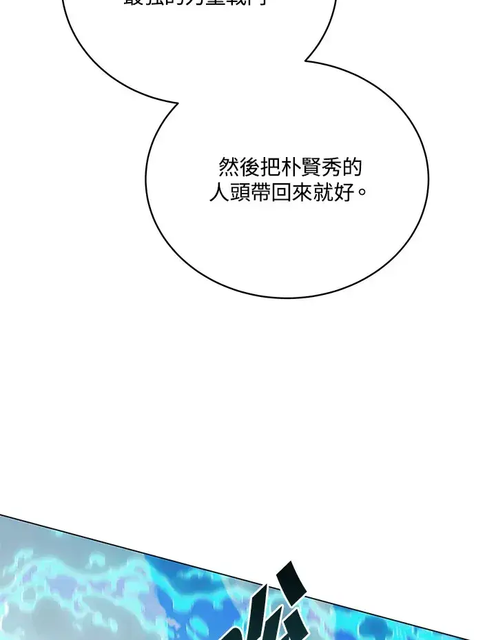 《天魔大人亲临指教》第82话图108