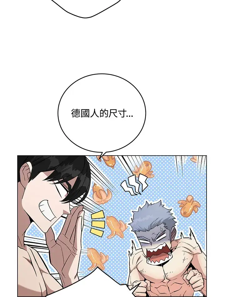 《天魔大人亲临指教》第82话图11