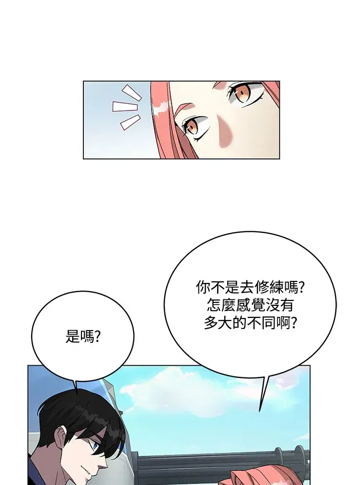 《天魔大人亲临指教》第82话图117