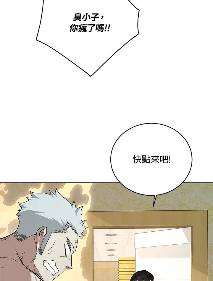 《天魔大人亲临指教》第82话图12
