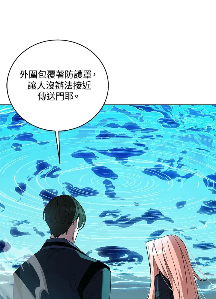 《天魔大人亲临指教》第82话图120