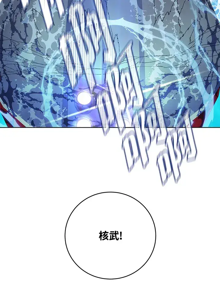 《天魔大人亲临指教》第82话图123