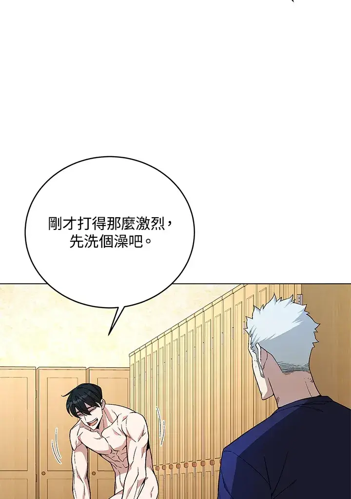 《天魔大人亲临指教》第82话图2