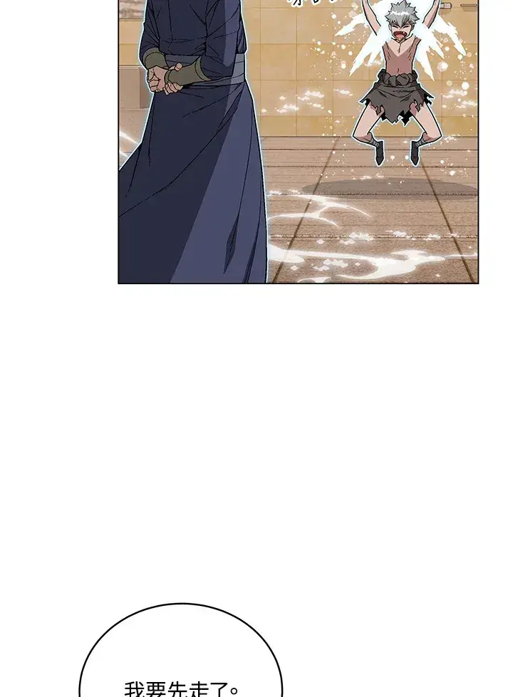 《天魔大人亲临指教》第82话图27