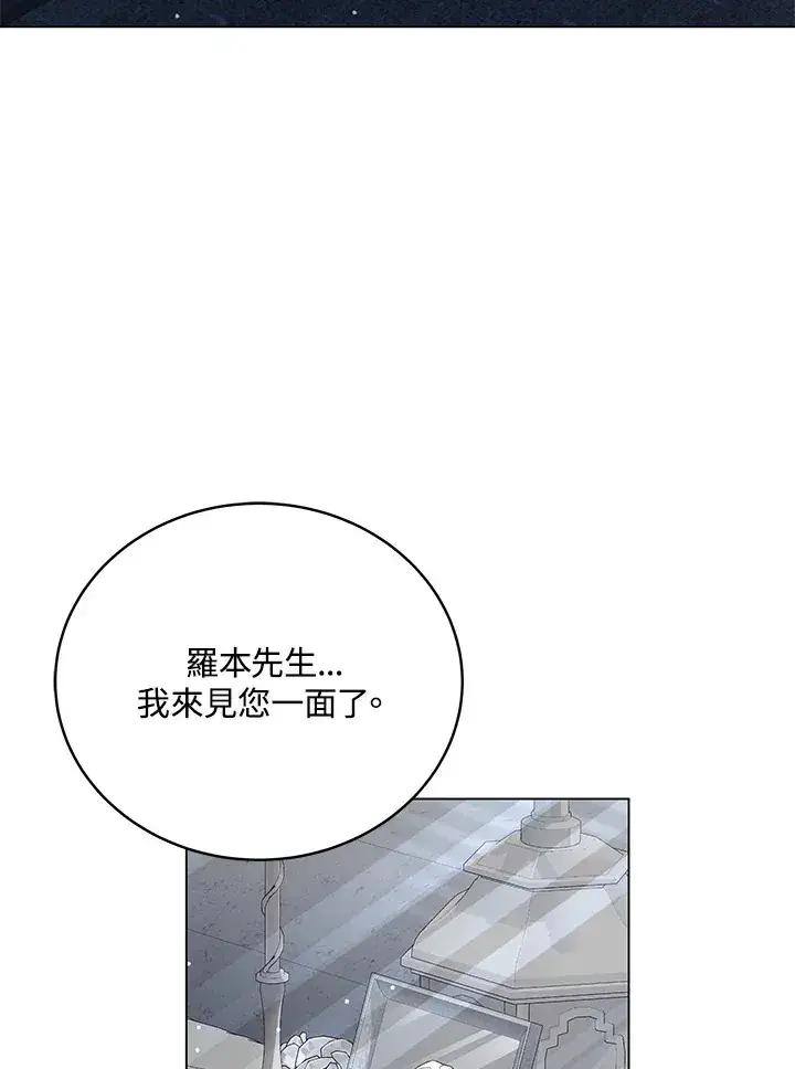 《天魔大人亲临指教》第82话图38