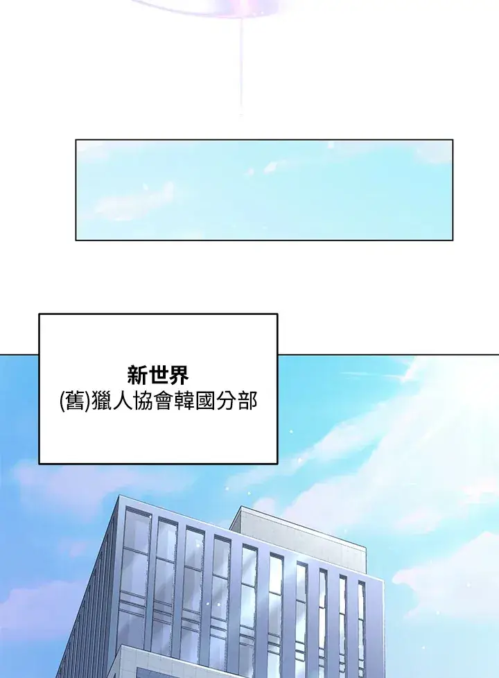 《天魔大人亲临指教》第82话图46