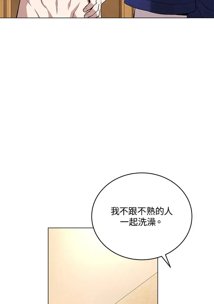 《天魔大人亲临指教》第82话图5