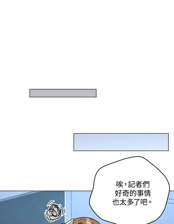 《天魔大人亲临指教》第82话图52