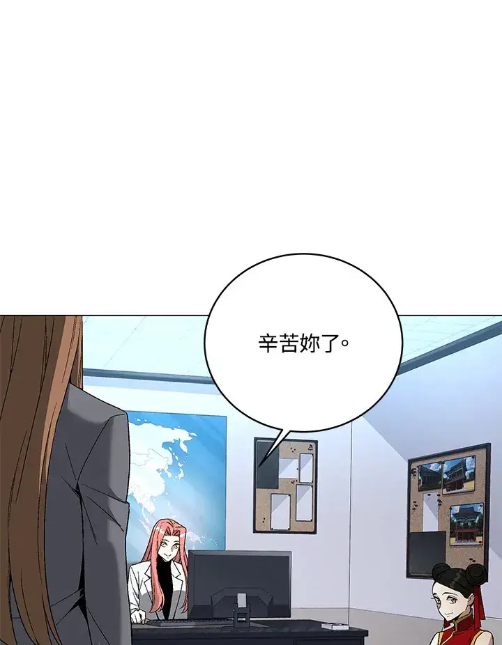 《天魔大人亲临指教》第82话图54