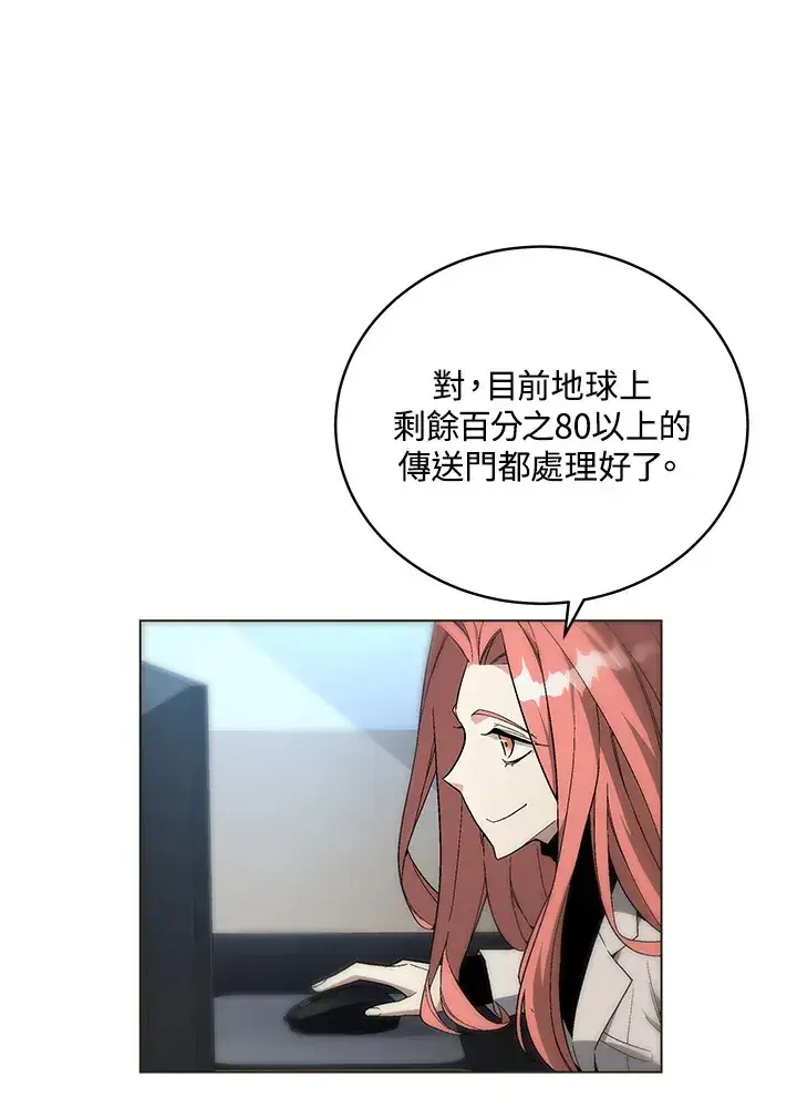 《天魔大人亲临指教》第82话图57