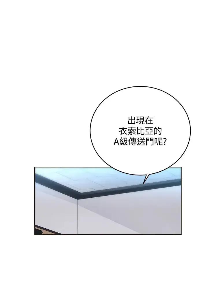 《天魔大人亲临指教》第82话图58
