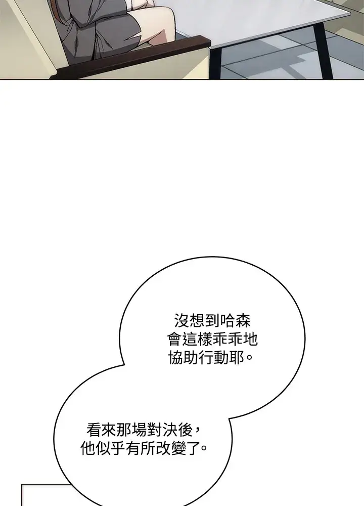 《天魔大人亲临指教》第82话图60