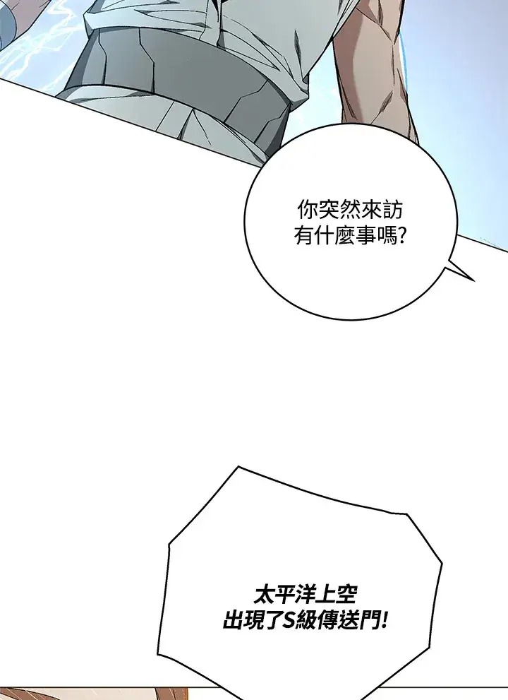 《天魔大人亲临指教》第82话图65