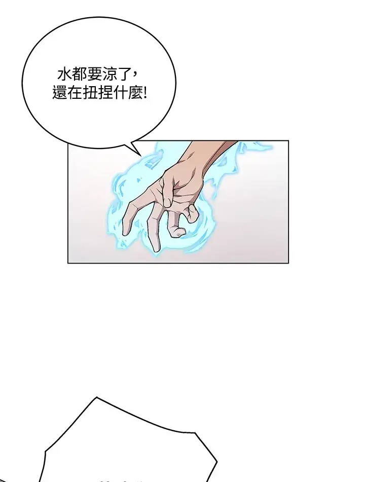 《天魔大人亲临指教》第82话图8