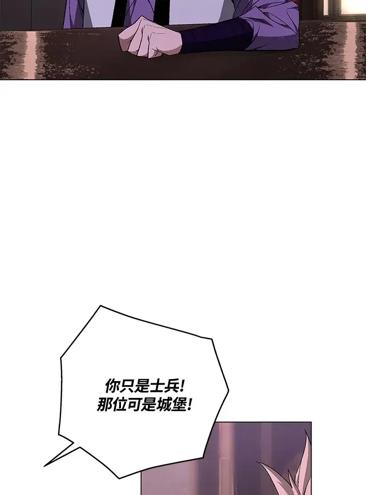 《天魔大人亲临指教》第82话图86