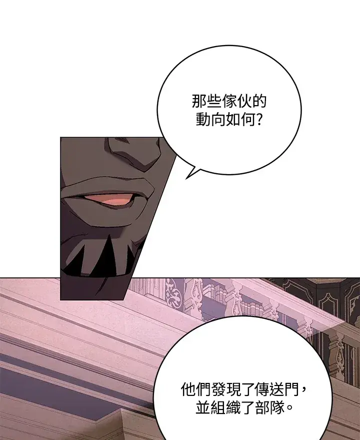 《天魔大人亲临指教》第82话图91