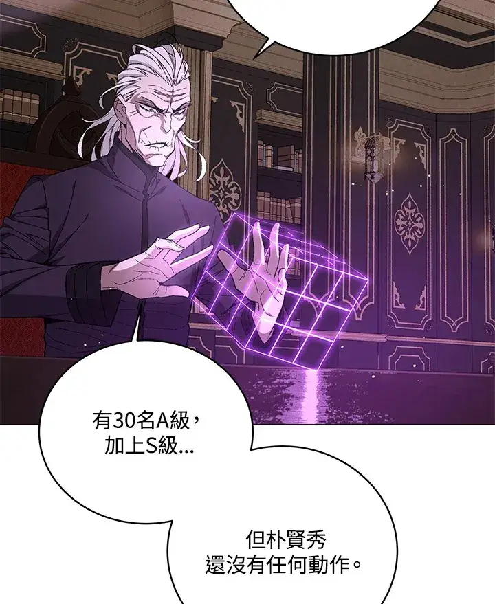 《天魔大人亲临指教》第82话图92