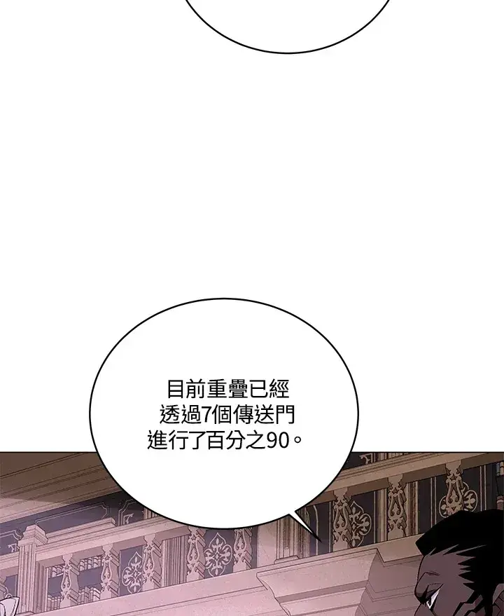 《天魔大人亲临指教》第82话图93