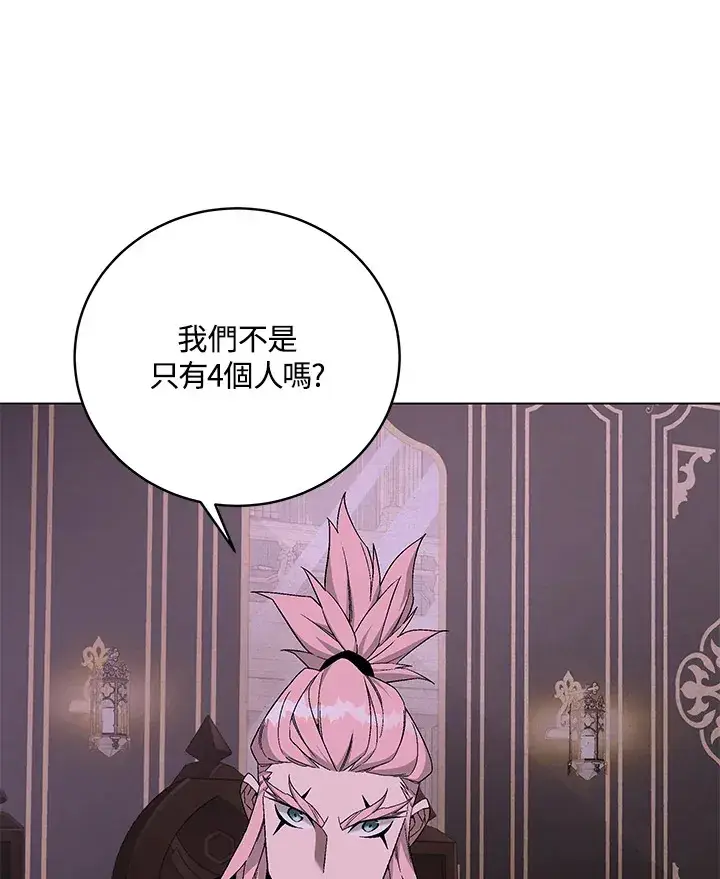 《天魔大人亲临指教》第82话图95