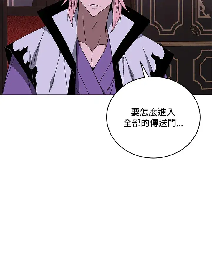 《天魔大人亲临指教》第82话图96