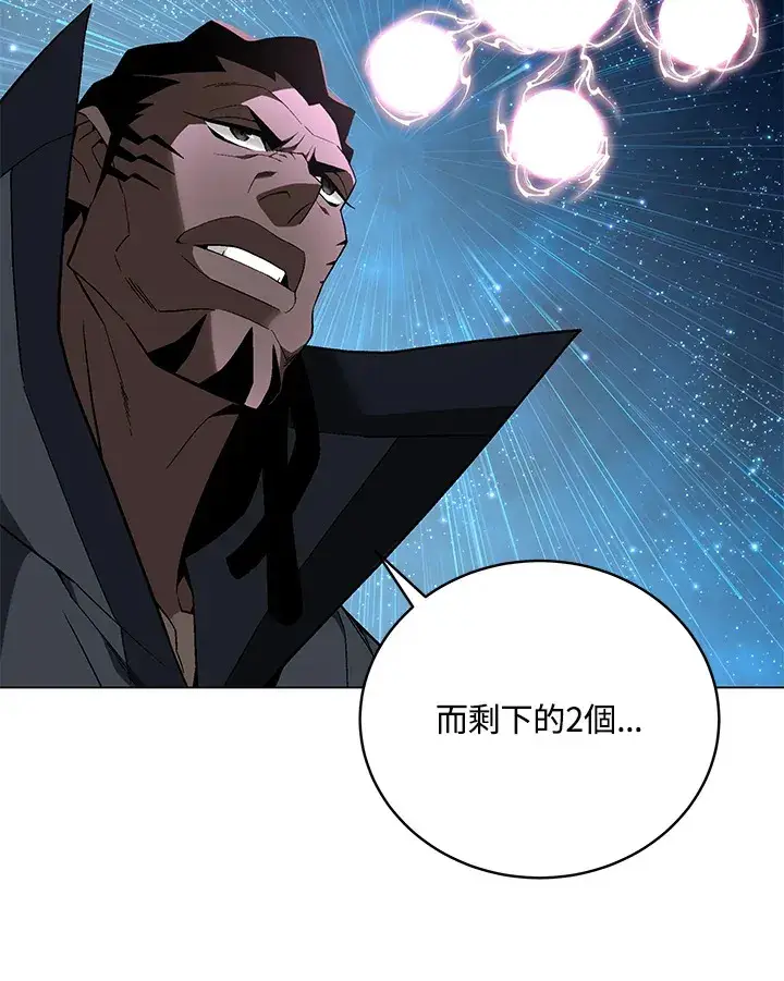 《天魔大人亲临指教》第82话图98