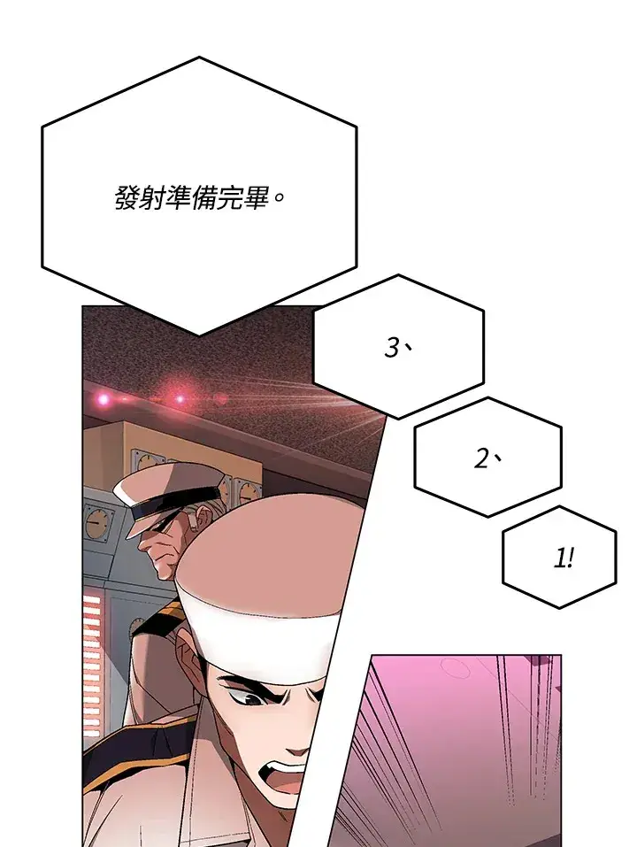 《天魔大人亲临指教》第83话图10